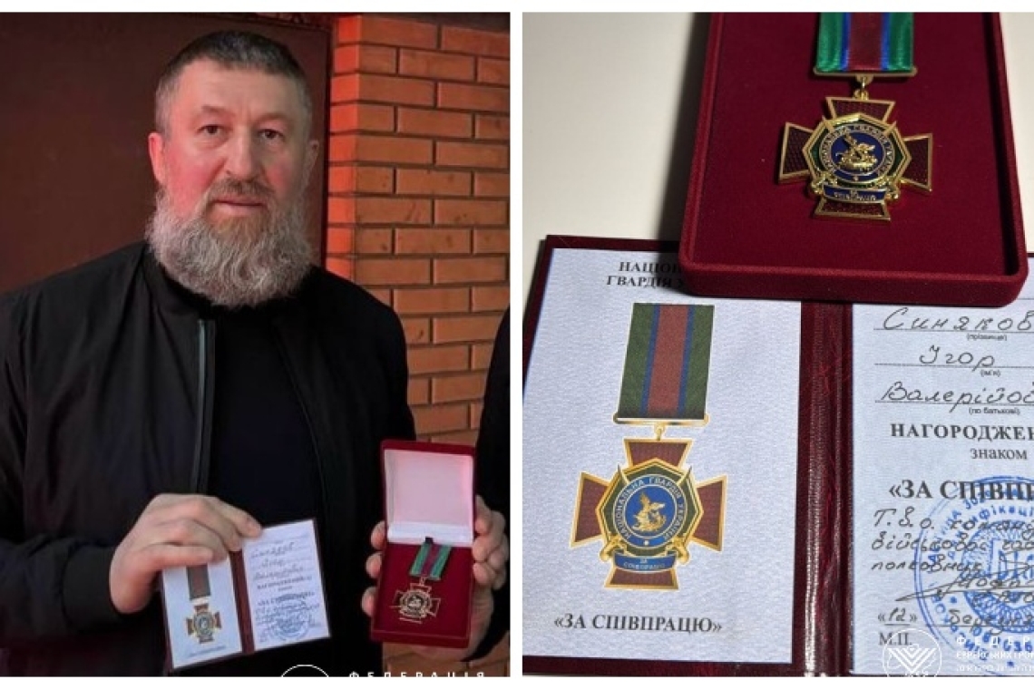 яків синяков, нацгвардія